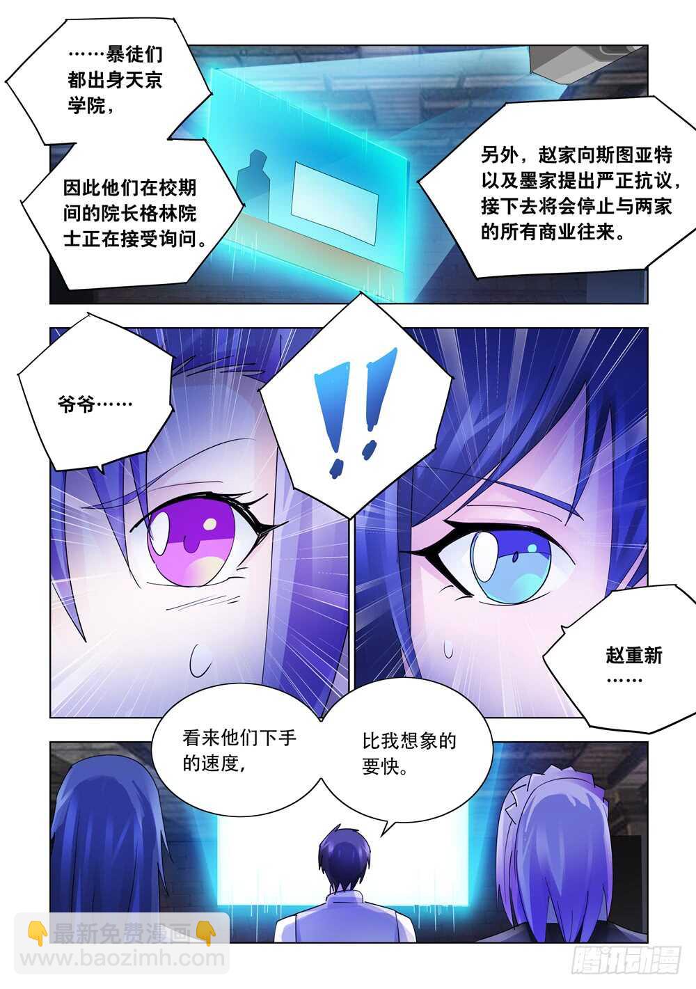 第331话-第334话