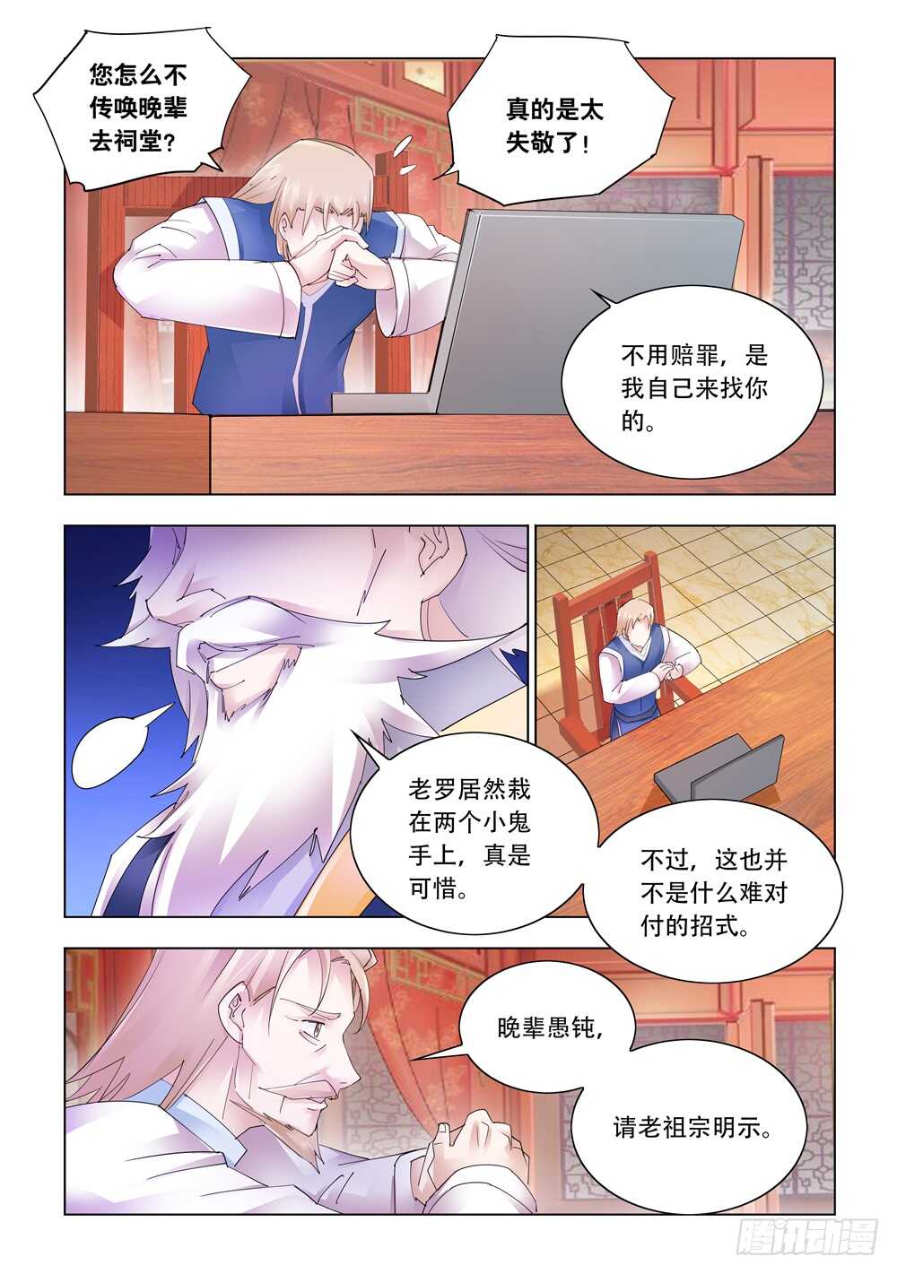 第331话-第334话