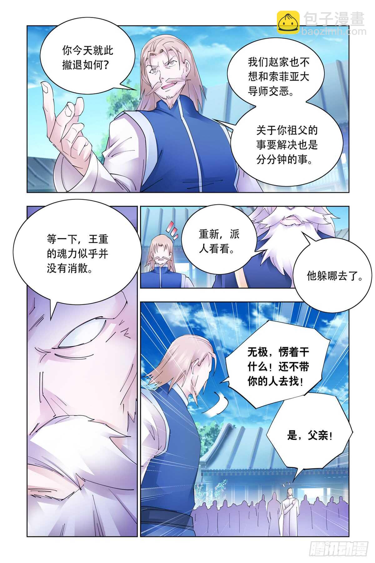 第335话-第338话