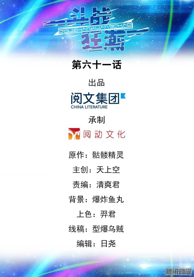 第61话-第62话