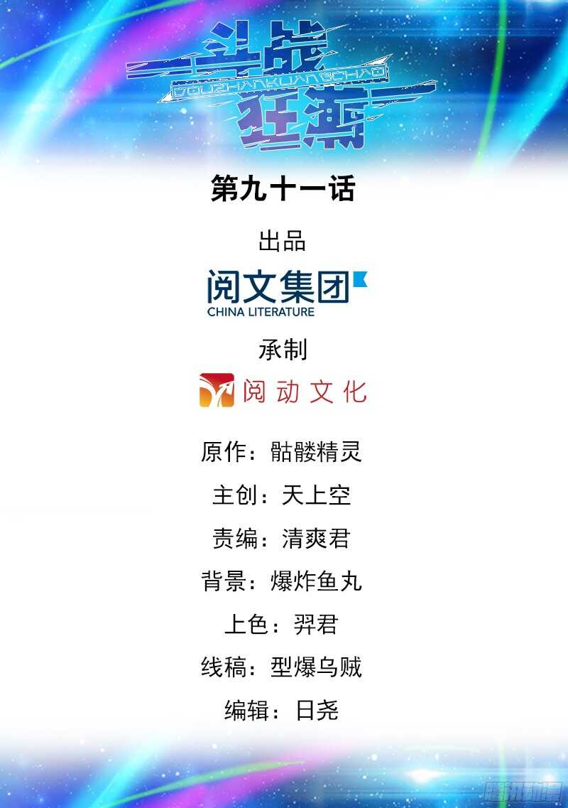 第91话-第92话