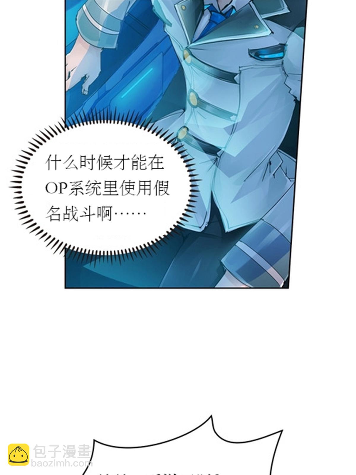 01 指挥系的奇葩(1/2)-第2话