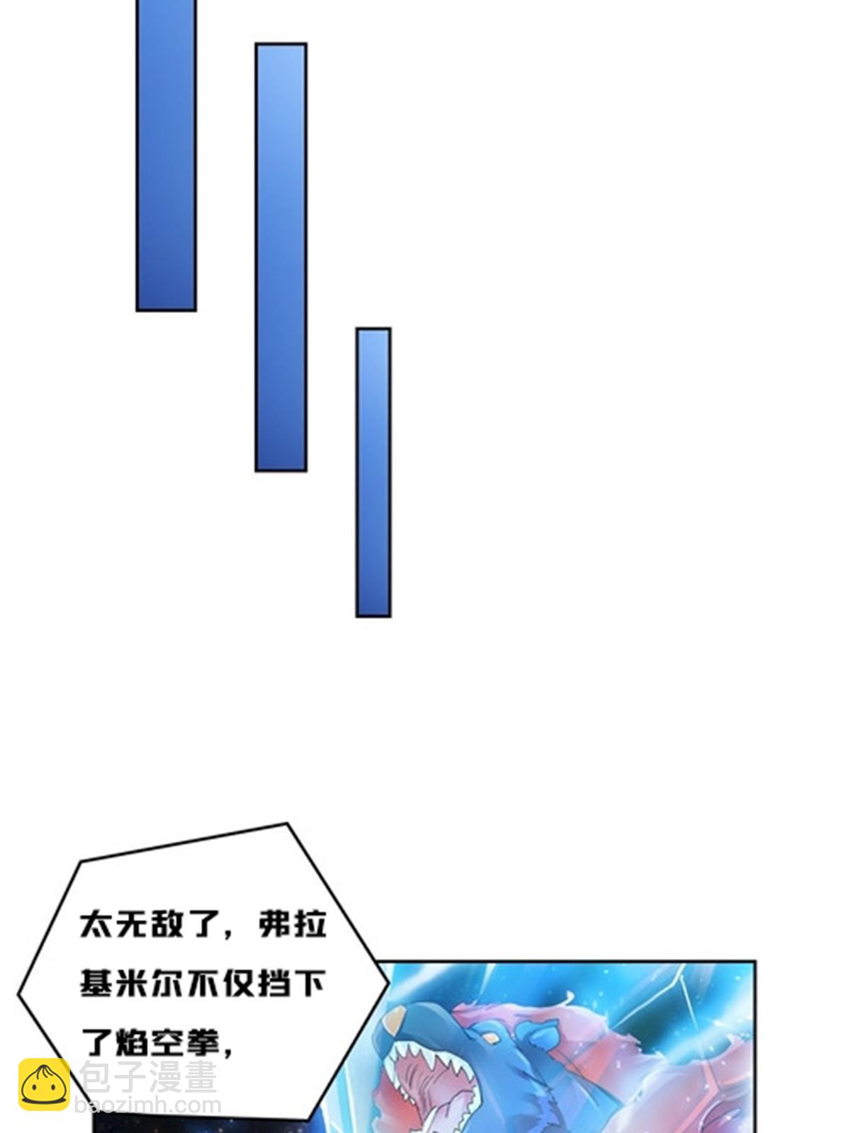 斗战狂潮 - 145 和萝拉的约会(1/2) - 1