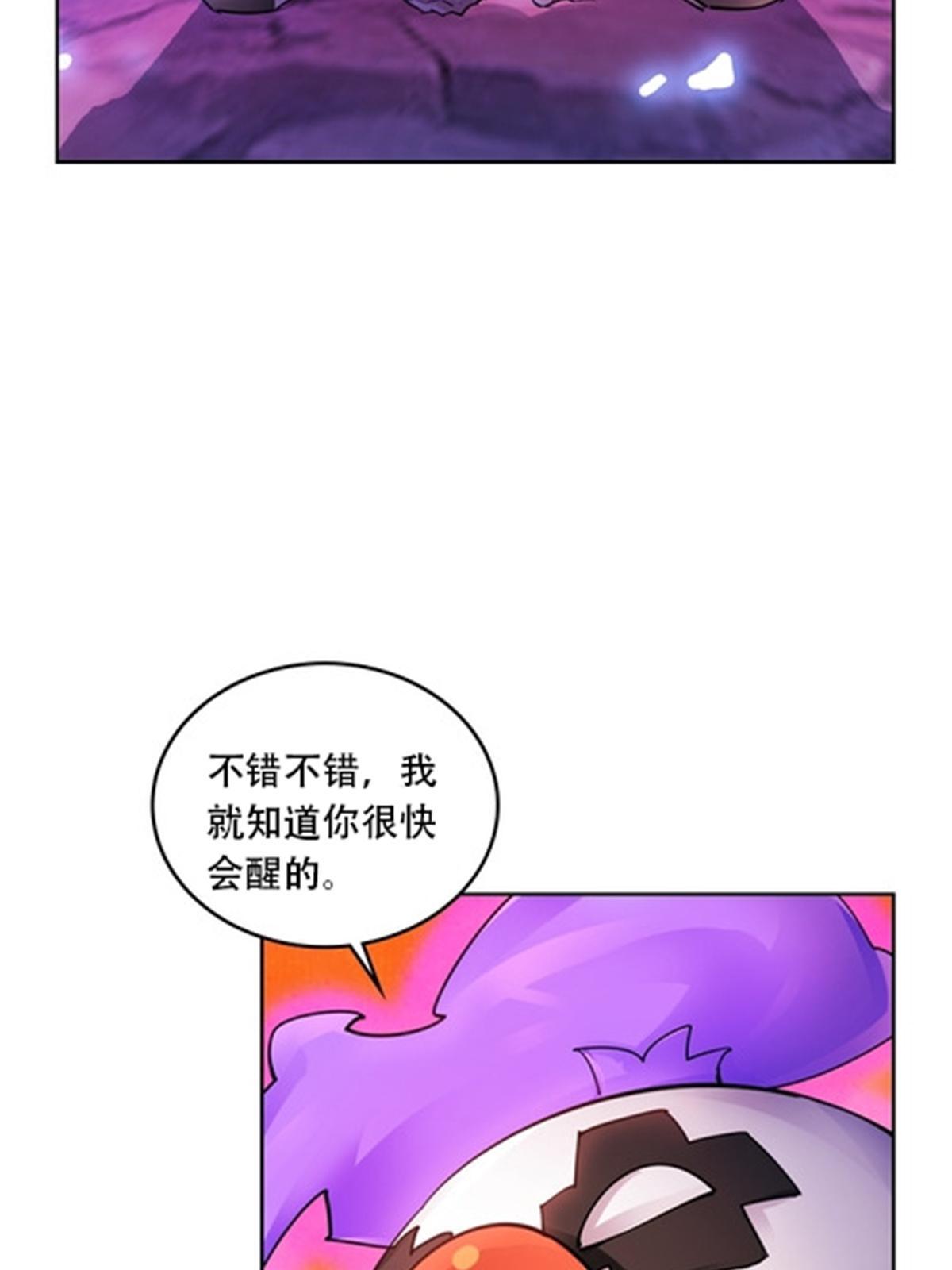 鬥戰狂潮 - 179 陷入幻境(2/2) - 2