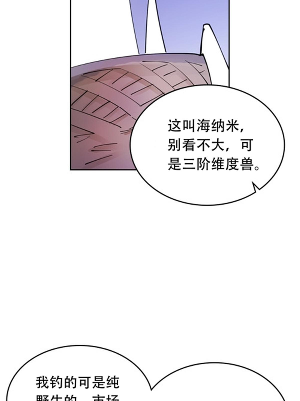 斗战狂潮 - 191 迷路？(1/2) - 2