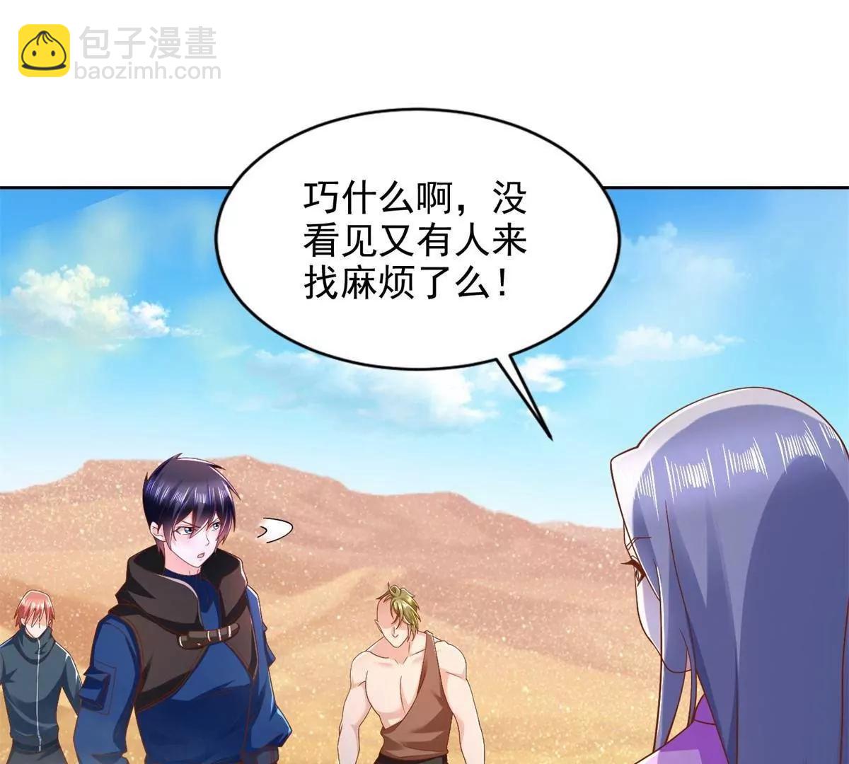 293 赵家余孽(1/2)-第294话