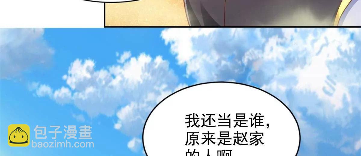 293 赵家余孽(1/2)-第294话