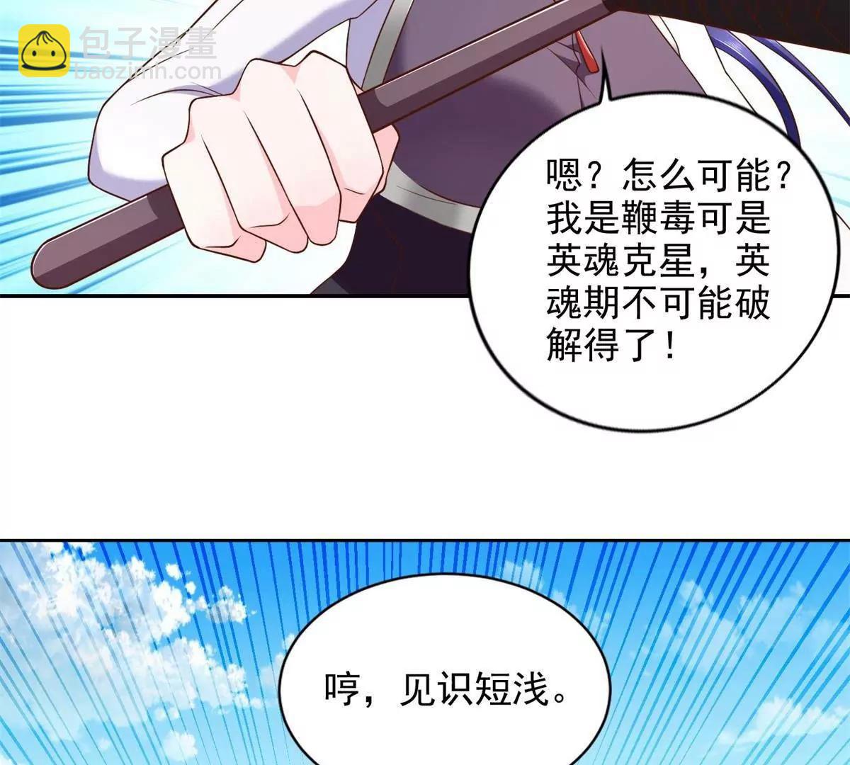 293 赵家余孽(1/2)-第294话