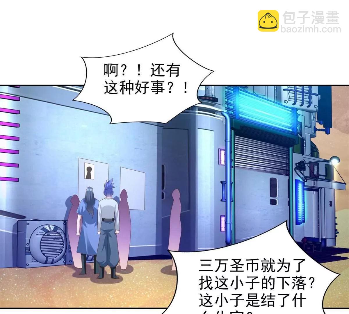 295 找麻烦？(1/2)-第296话