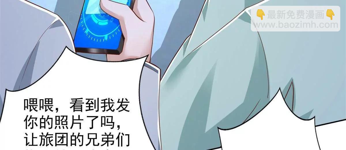 295 找麻烦？(1/2)-第296话