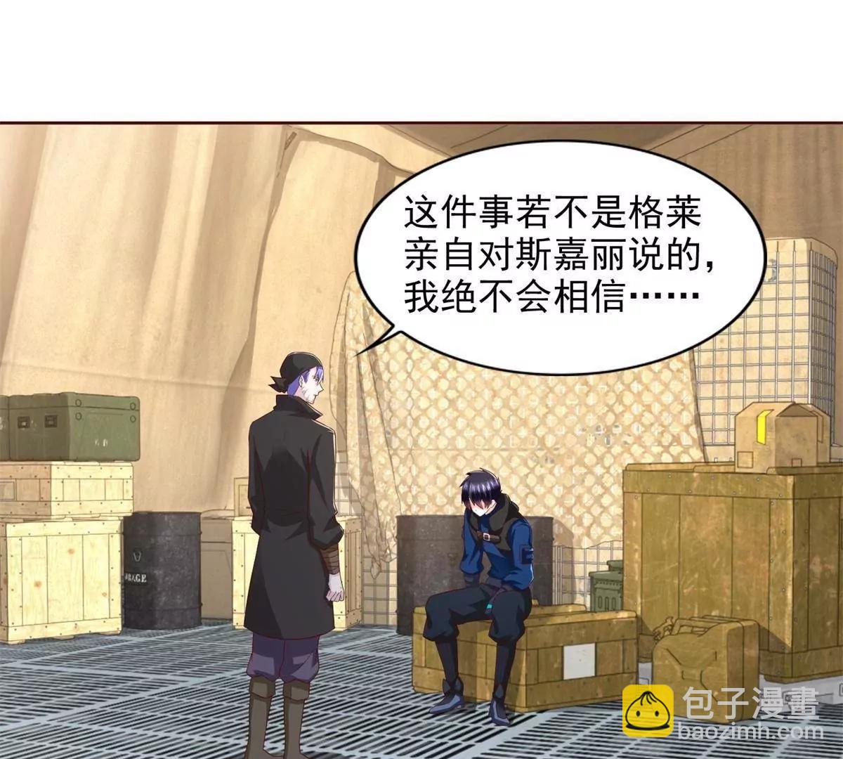 295 找麻烦？(1/2)-第296话