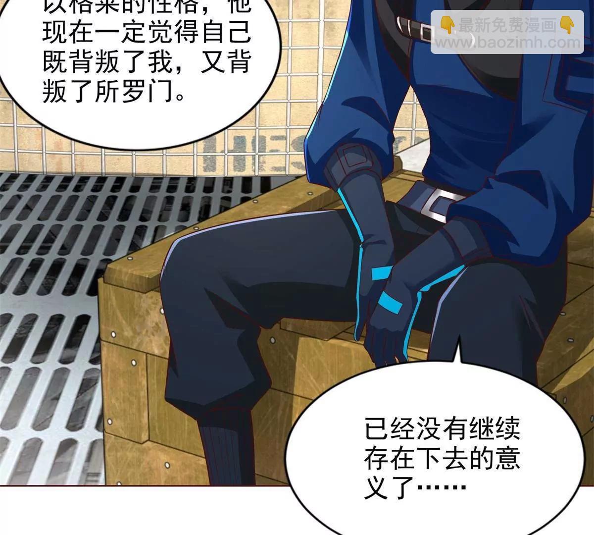 295 找麻烦？(1/2)-第296话