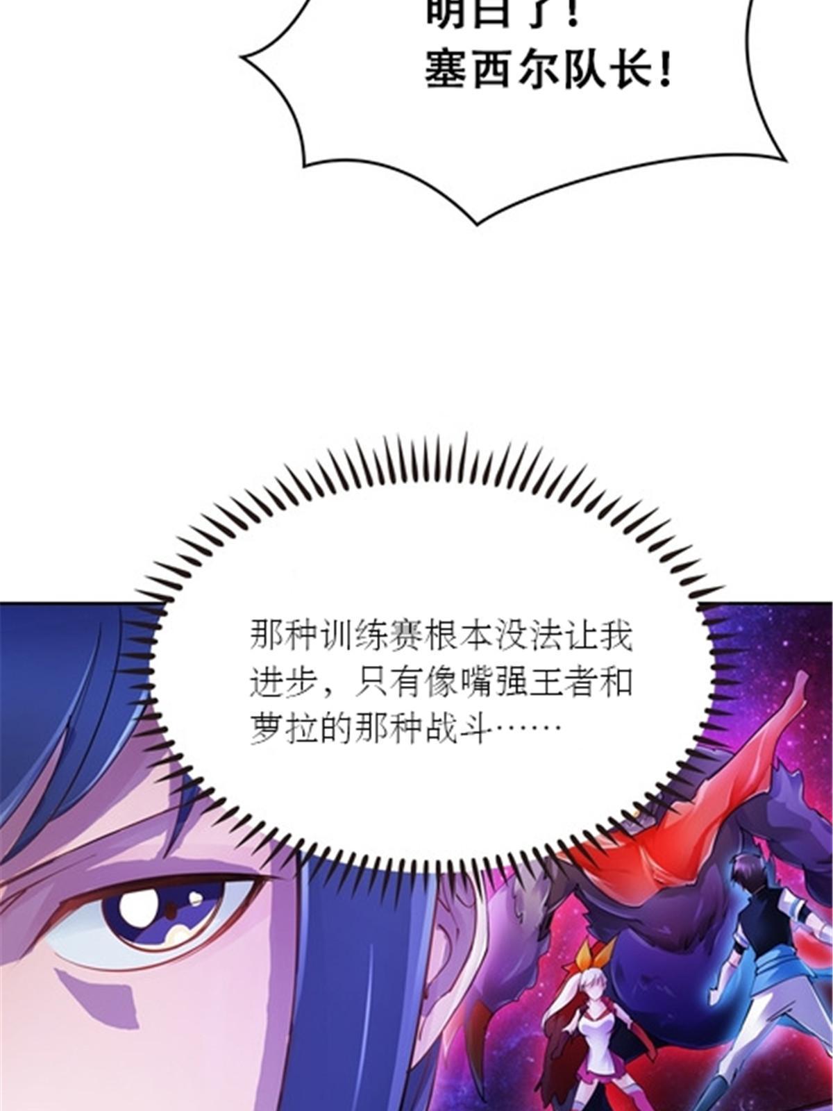 鬥戰狂潮 - 31 訓練賽(1/2) - 7