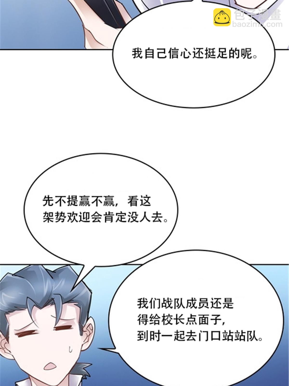 斗战狂潮 - 31 训练赛(1/2) - 6