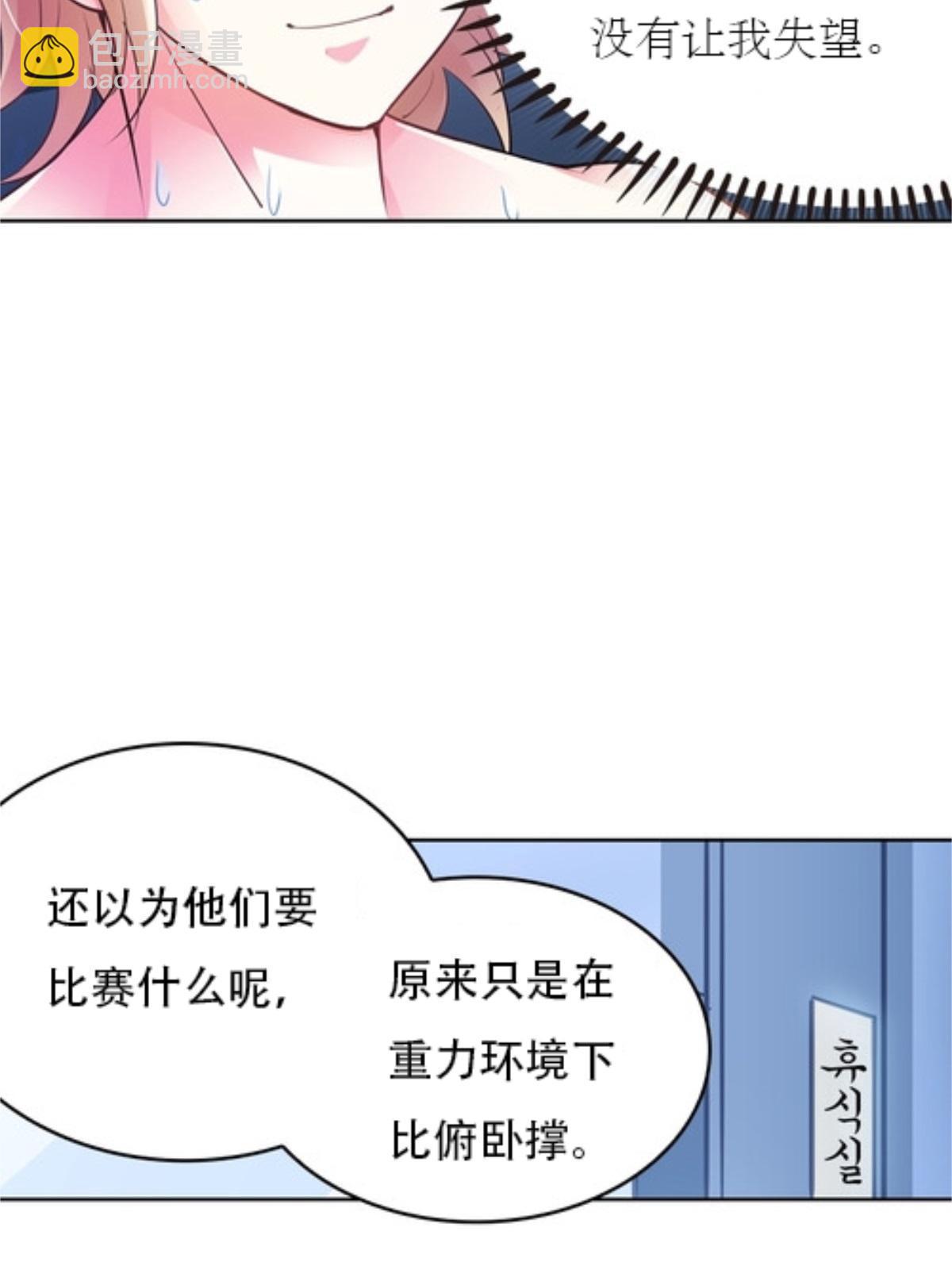 鬥戰狂潮 - 05 艾蜜莉爾(1/2) - 8