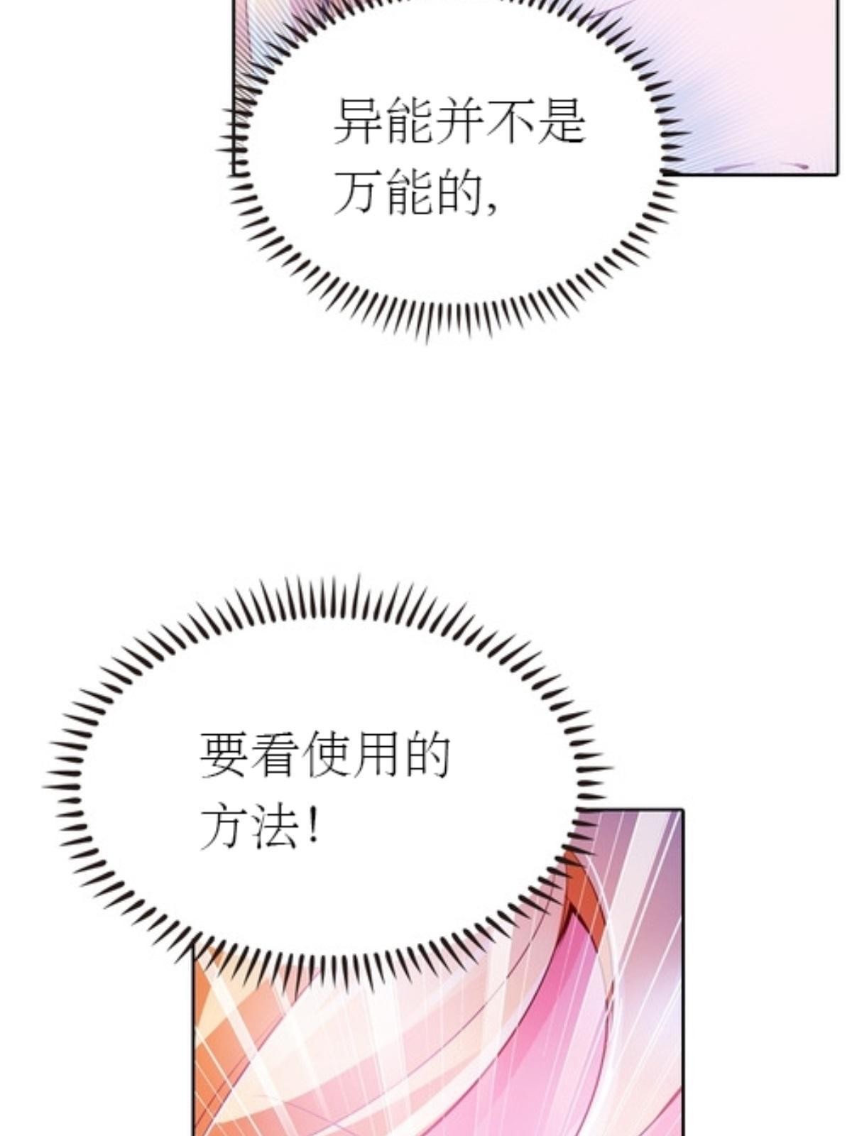 斗战狂潮 - 05 艾蜜莉尔(2/2) - 3