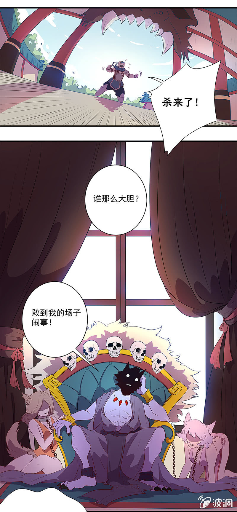 第1话 斗战胜佛-第2话