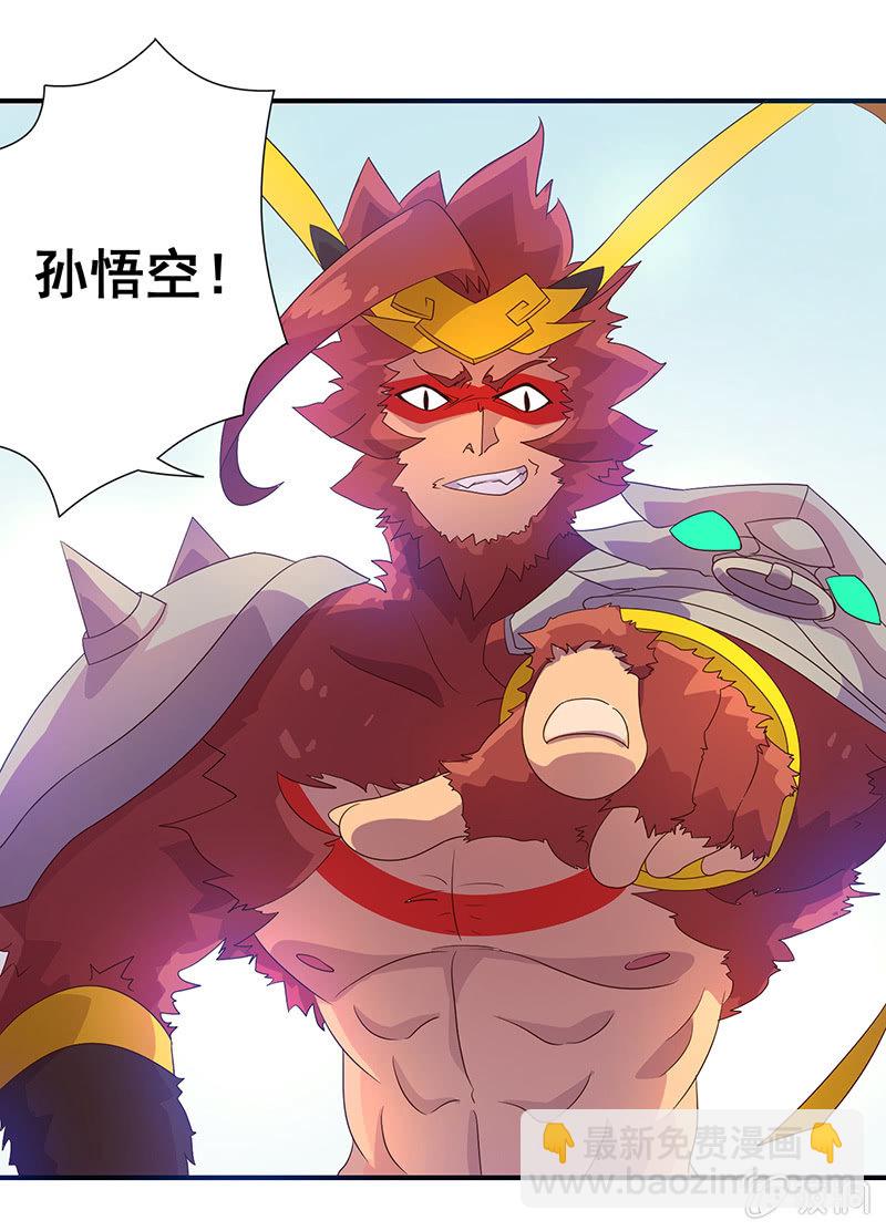 第1话 斗战胜佛-第2话