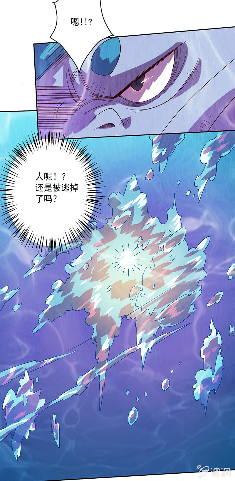 第91话 旗鱼人-第102话