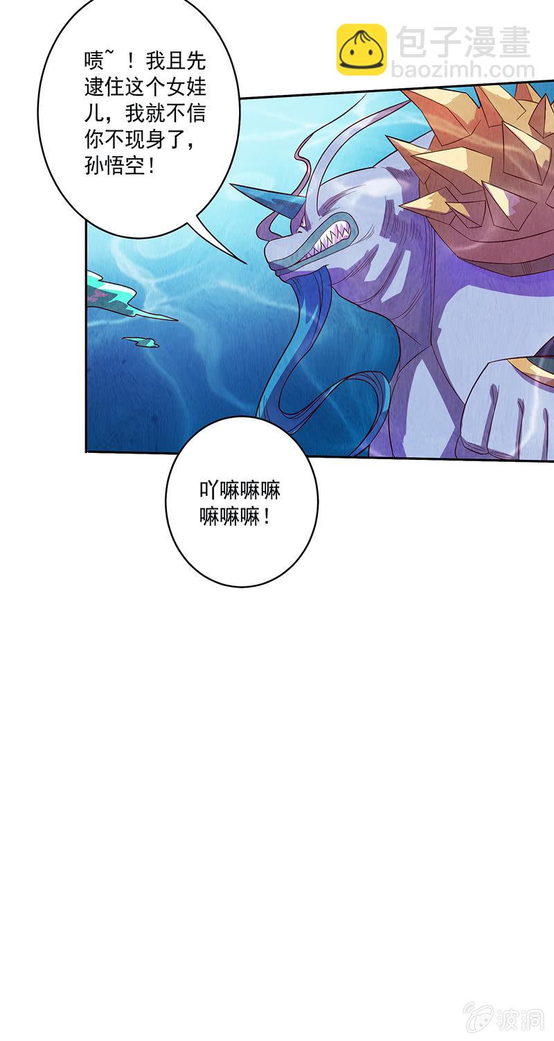 第91话 旗鱼人-第102话