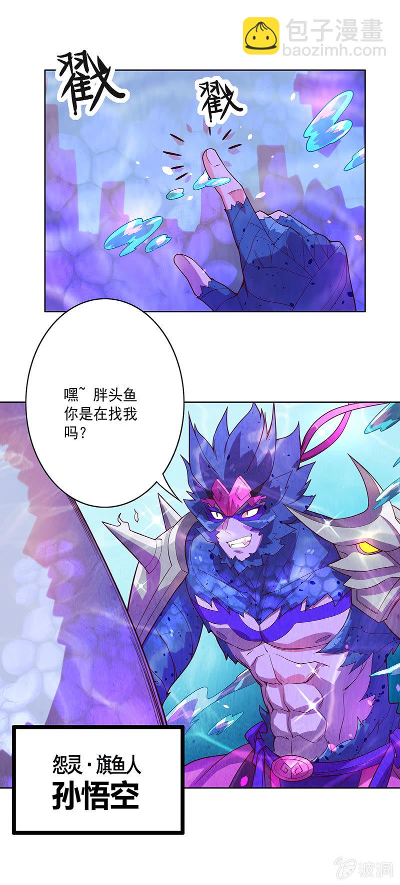 第91话 旗鱼人-第102话