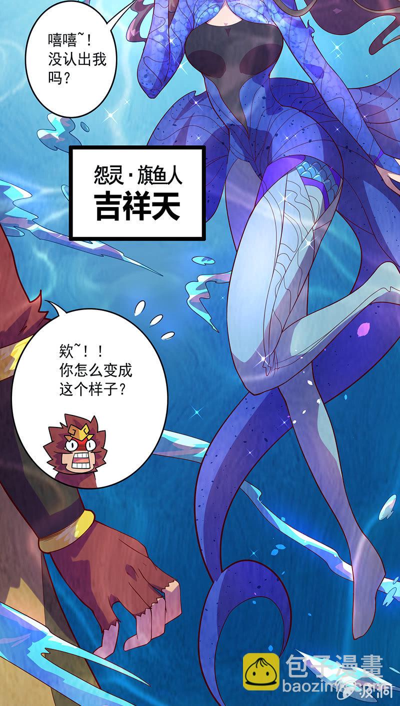 第91话 旗鱼人-第102话