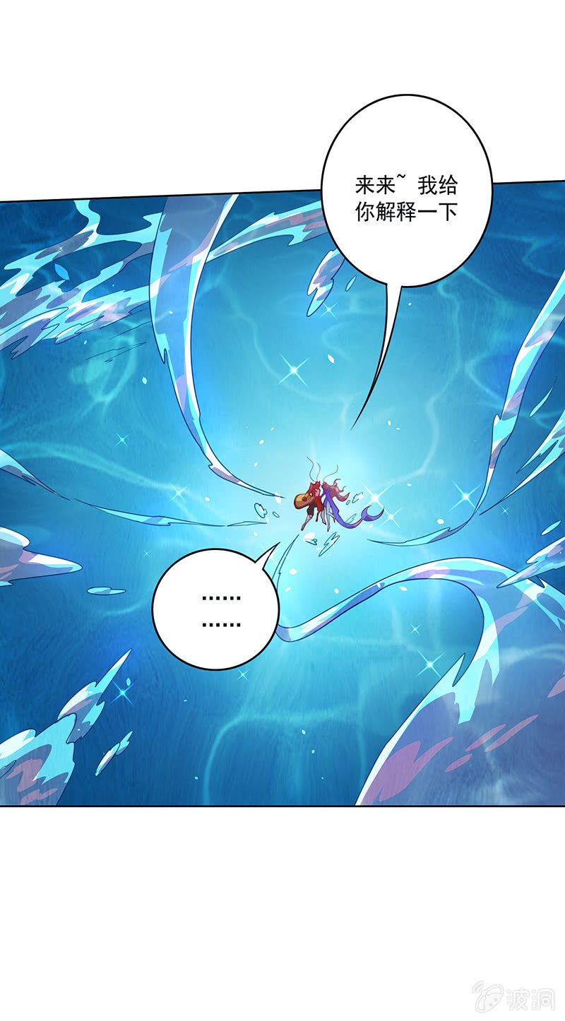 第91话 旗鱼人-第102话