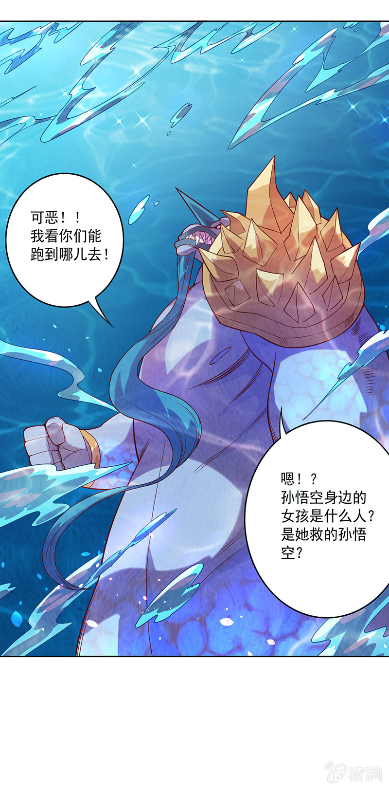 第91话 旗鱼人-第102话