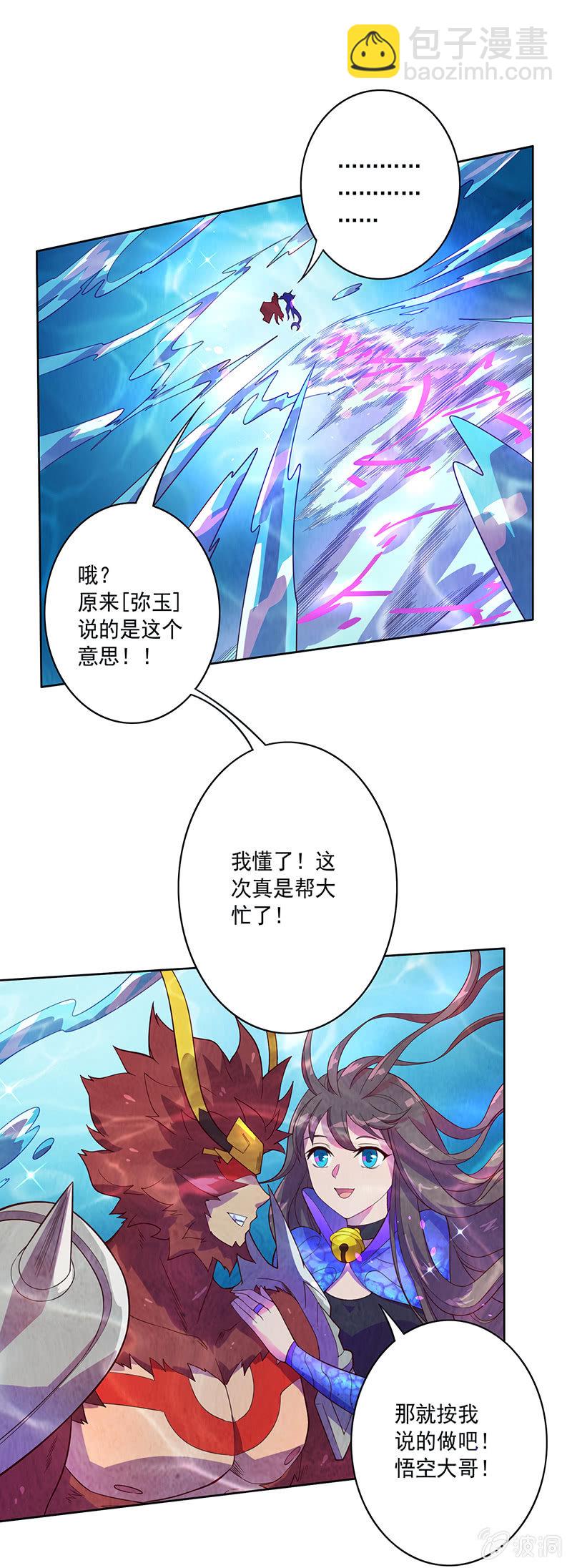 第91话 旗鱼人-第102话