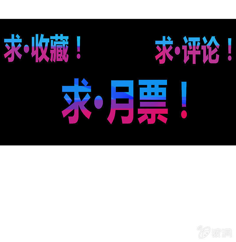 鬥戰勝佛 - 第93話 小葵 - 5