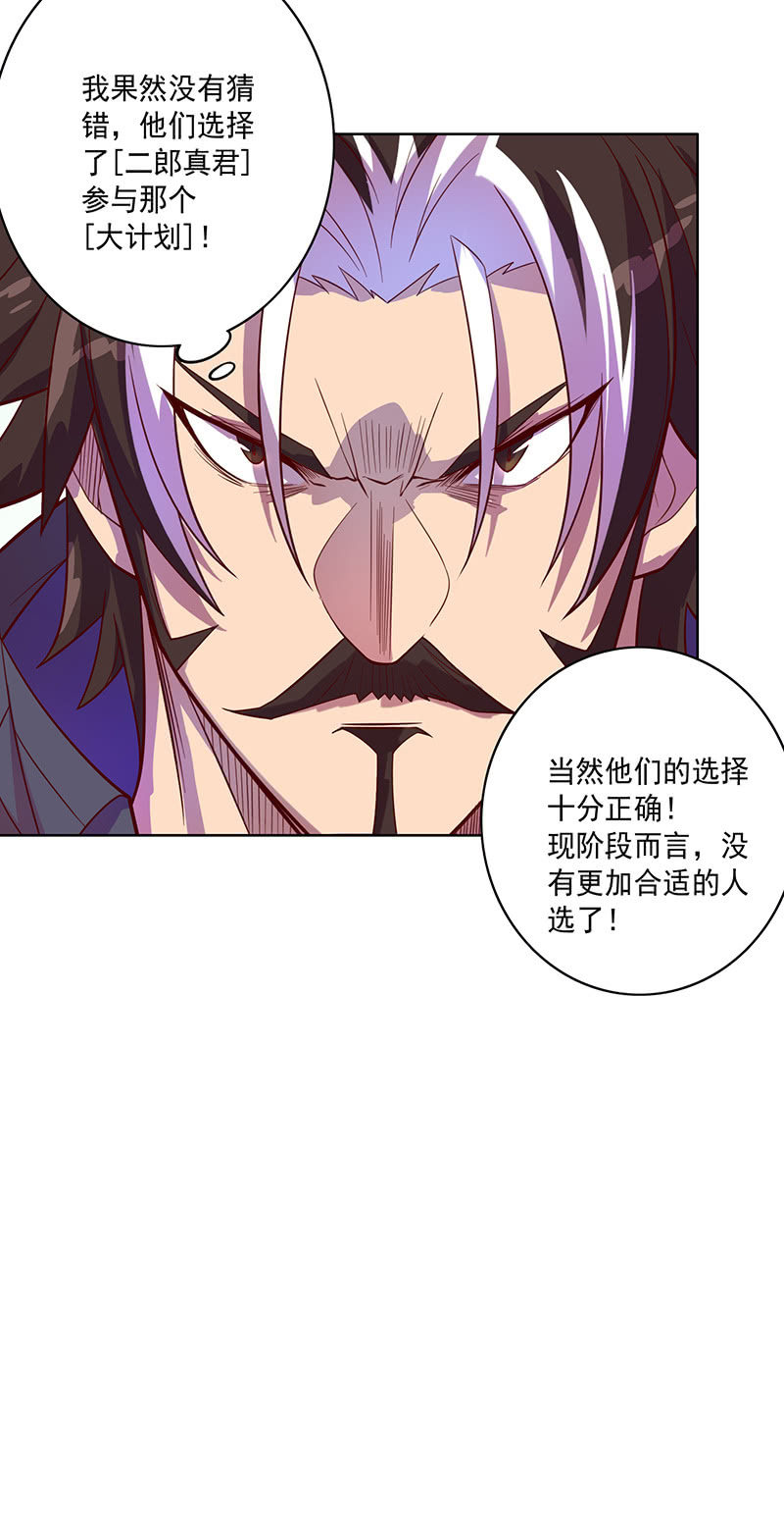 第95话天庭得计划-第106话