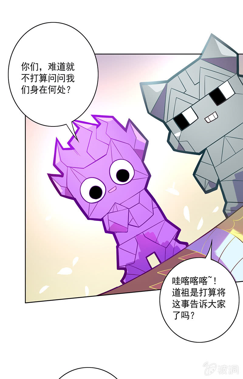 第95话天庭得计划-第106话