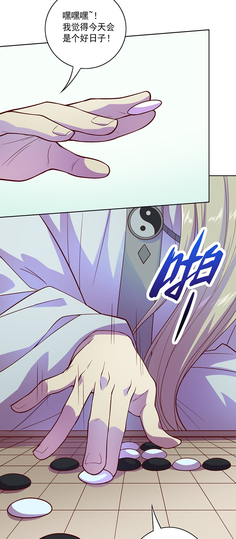 第95话天庭得计划-第106话