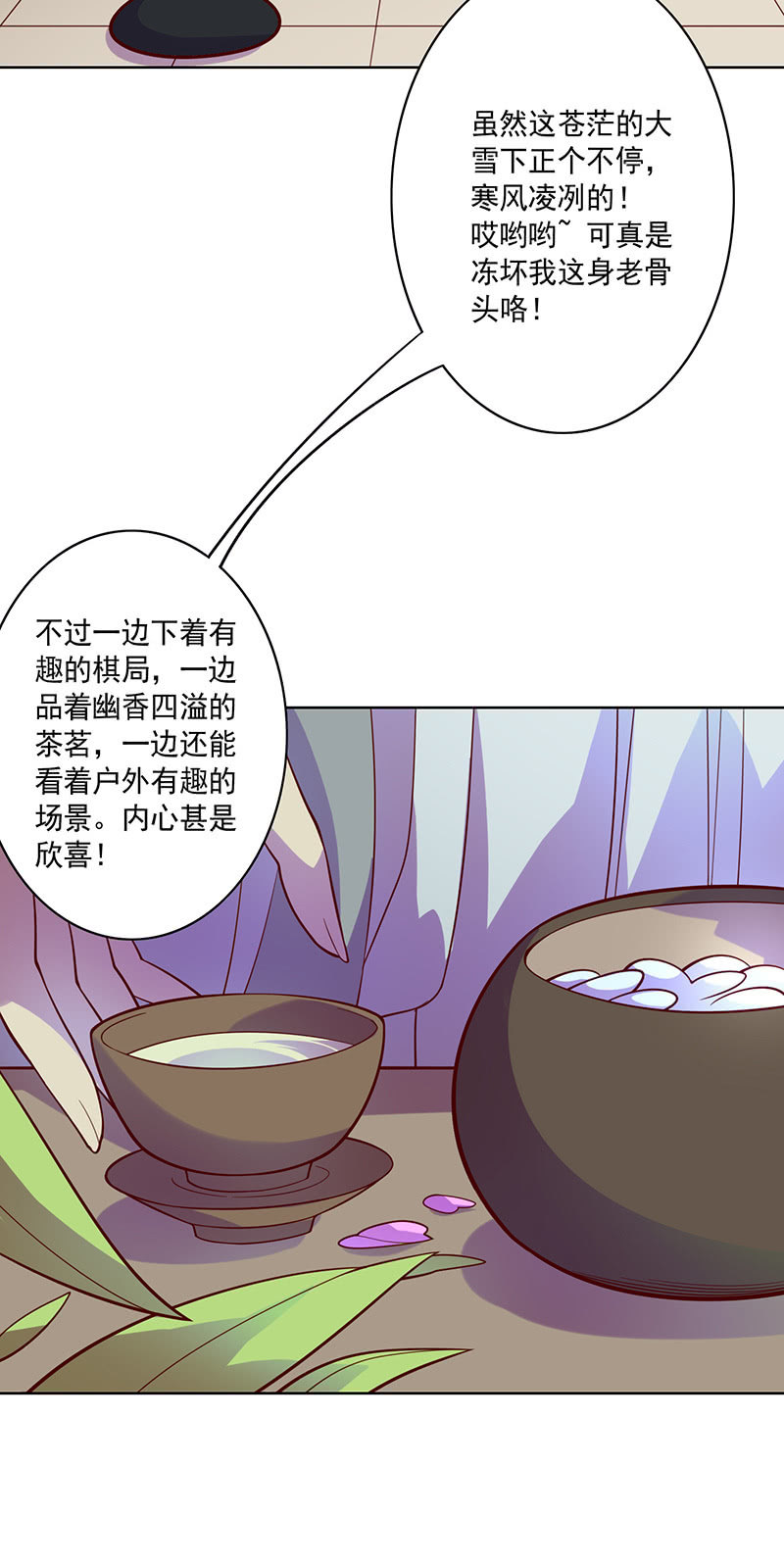 第95话天庭得计划-第106话