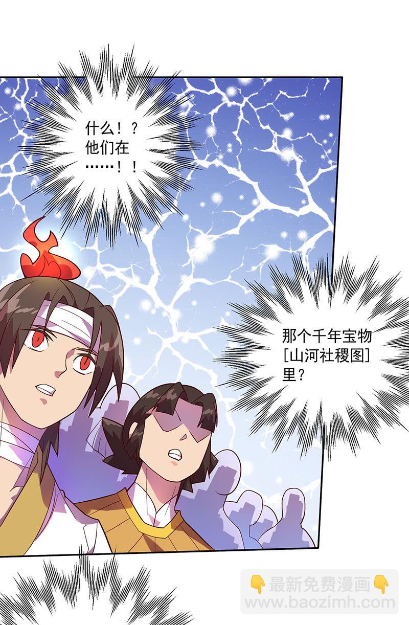 第95话天庭得计划-第106话