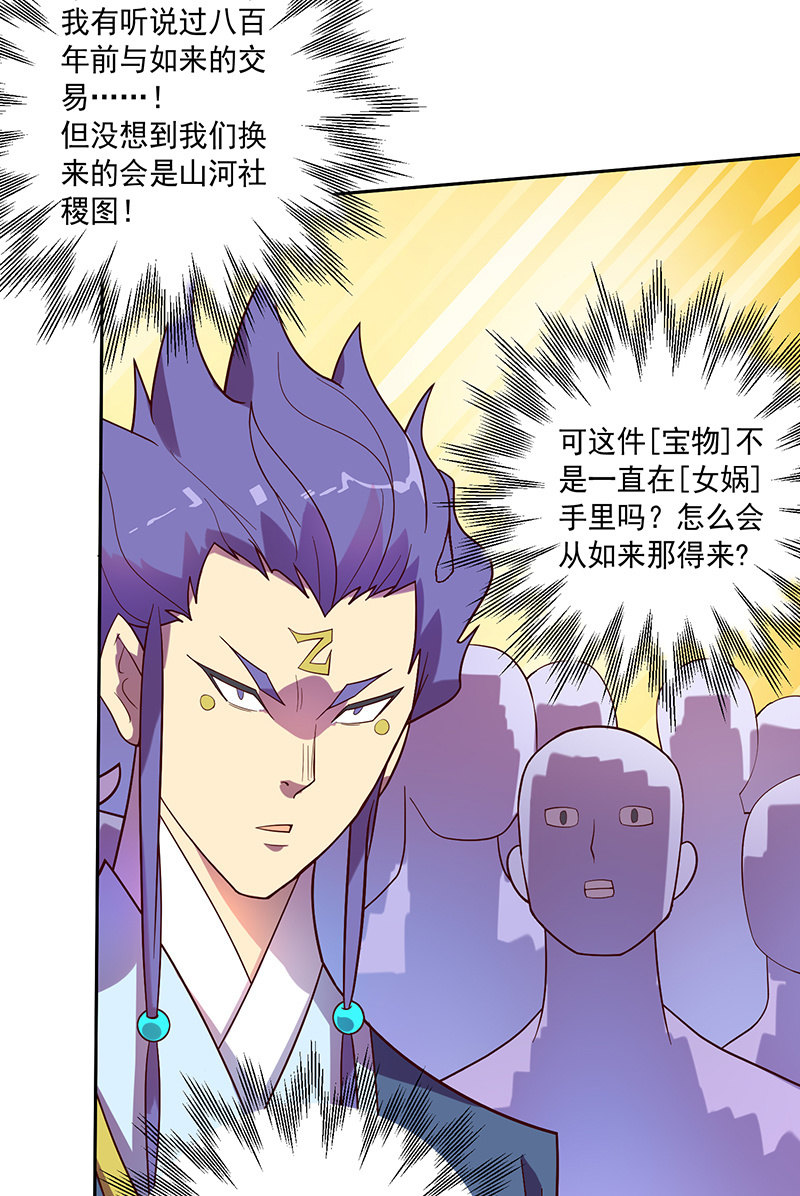 第95话天庭得计划-第106话