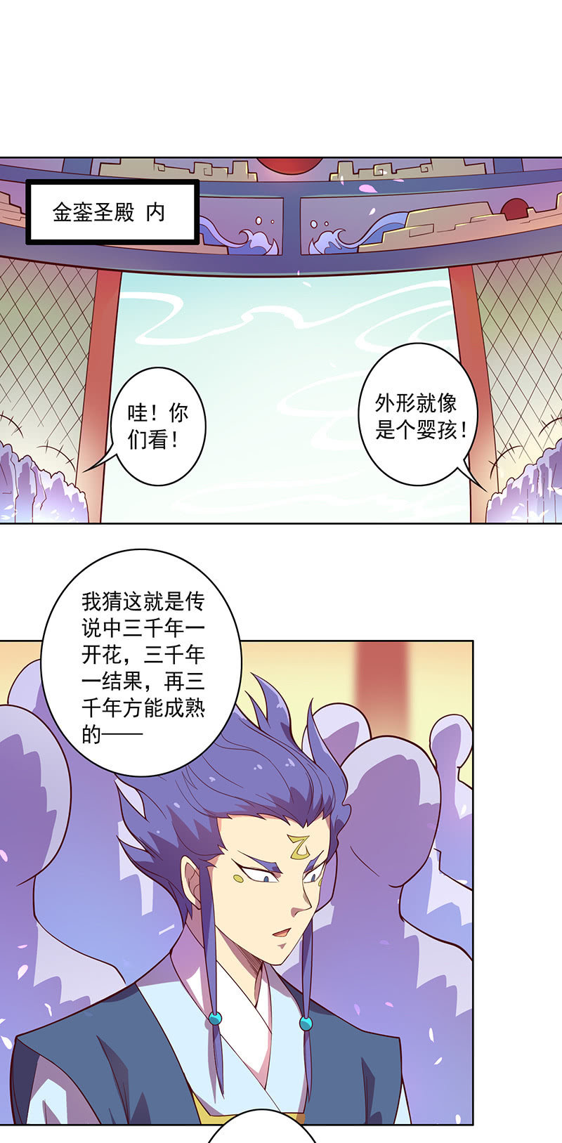 第95话天庭得计划-第106话