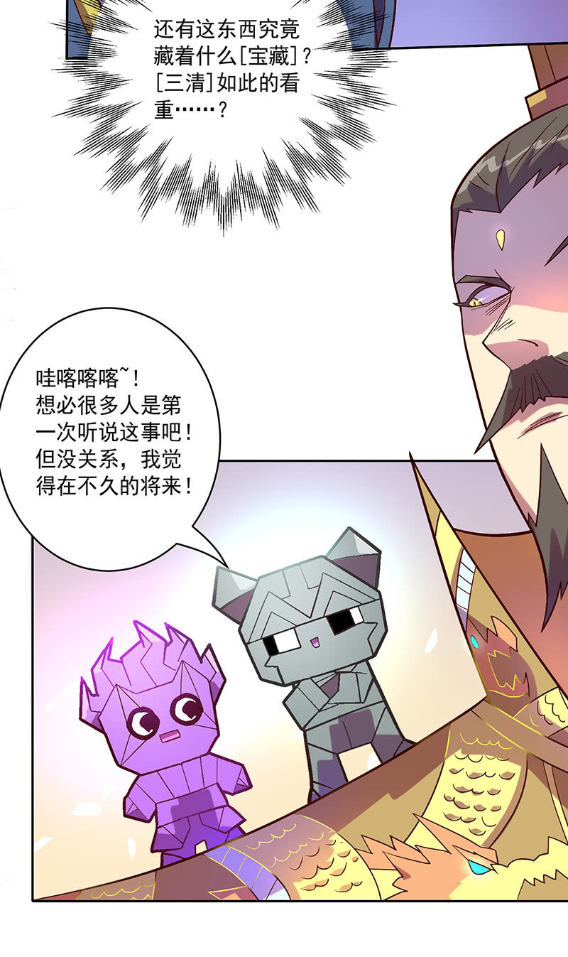 第95话天庭得计划-第106话