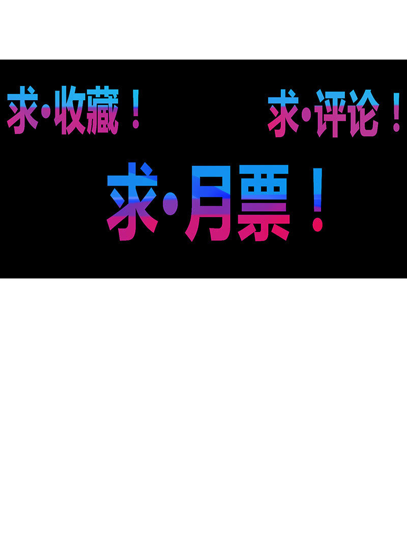 鬥戰勝佛 - 第95話天庭得計劃 - 3