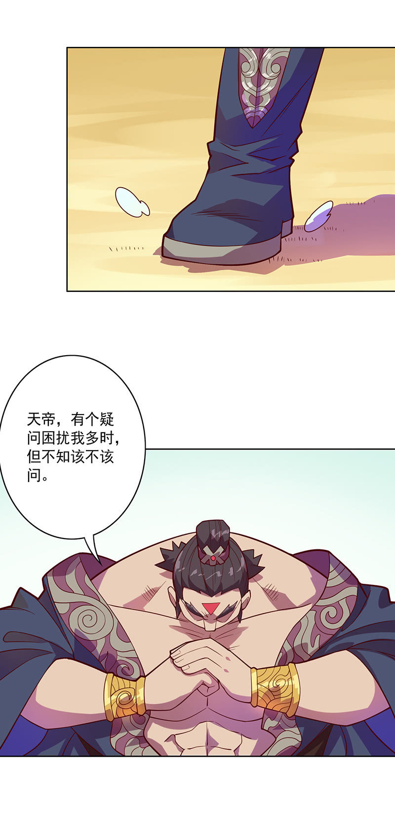 第95话天庭得计划-第106话