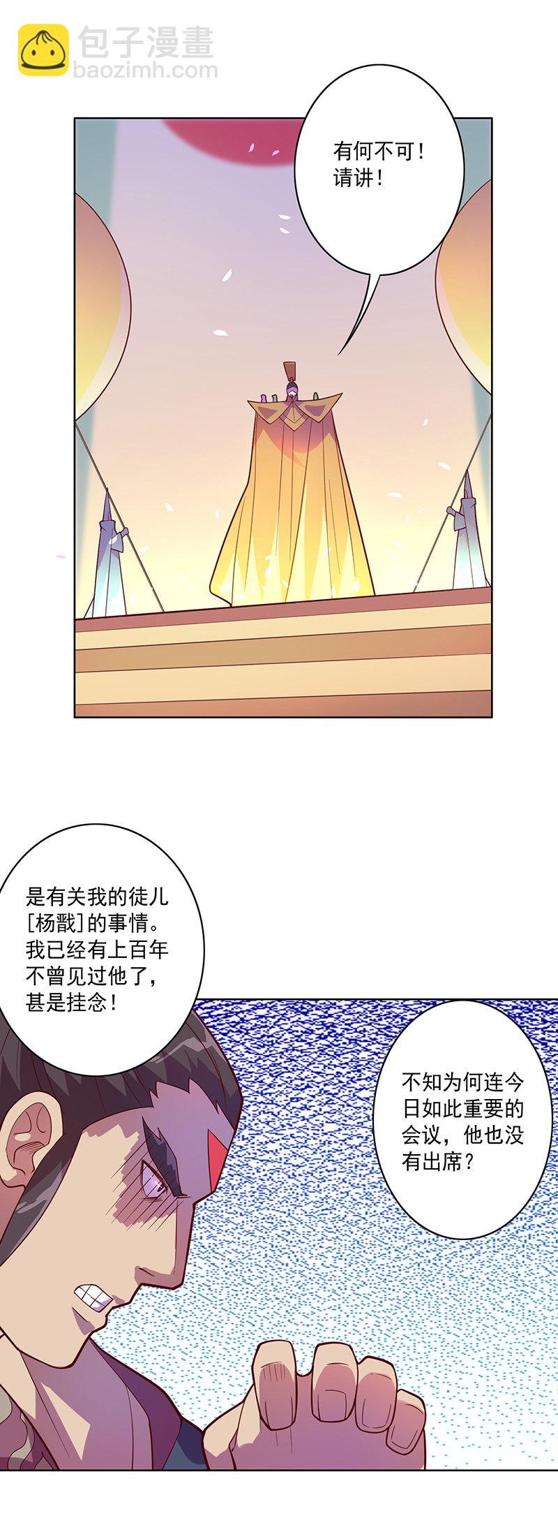 第95话天庭得计划-第106话