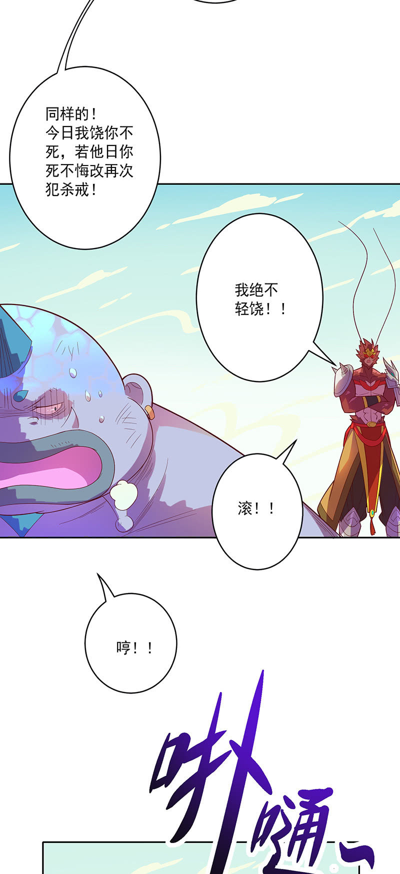 第97话 度人！度我！-第108话