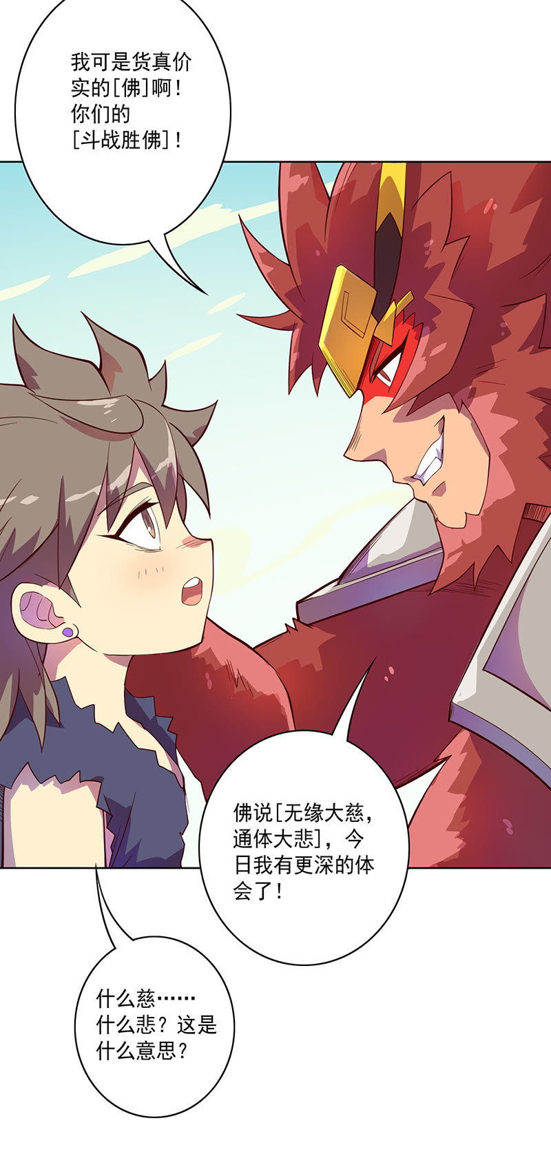 第97话 度人！度我！-第108话