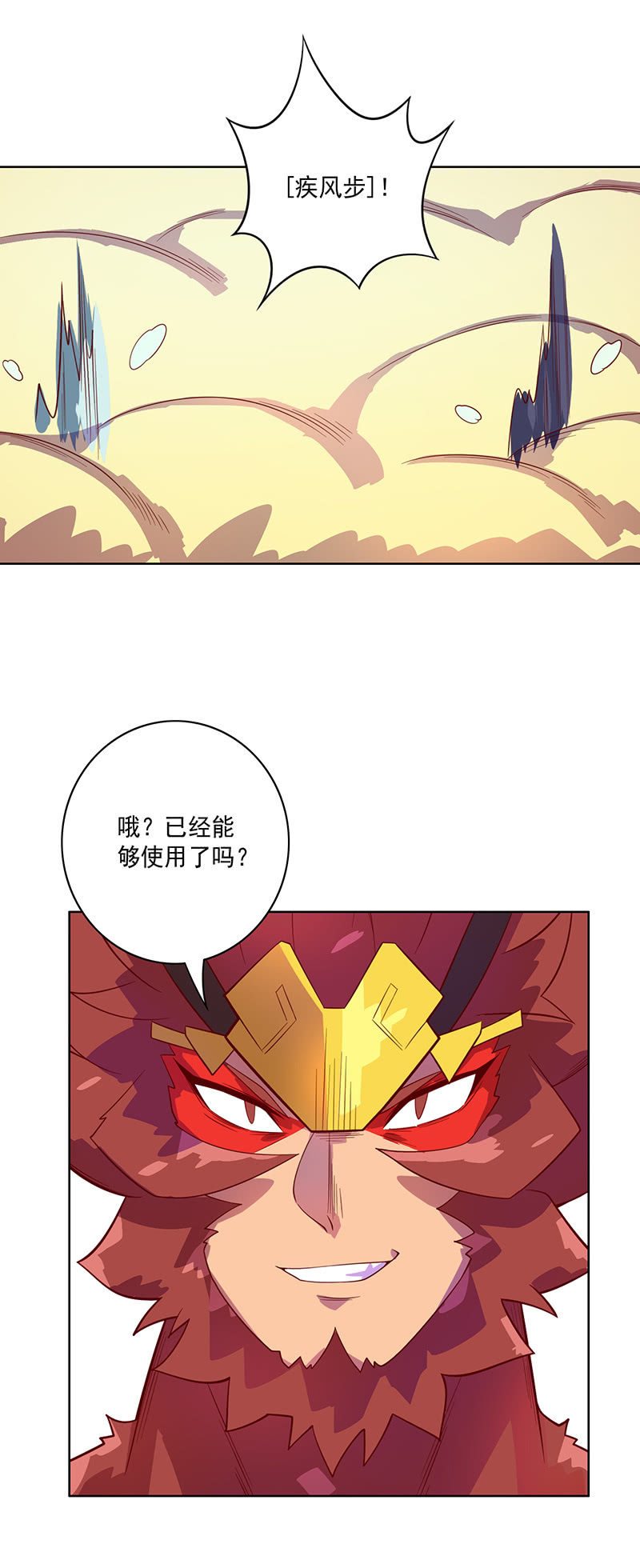 第99话 师父！-第110话