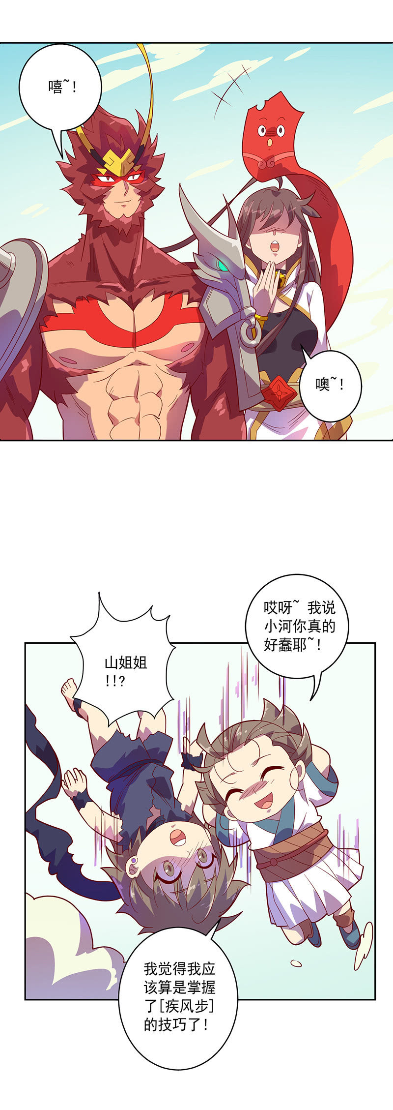 第99话 师父！-第110话