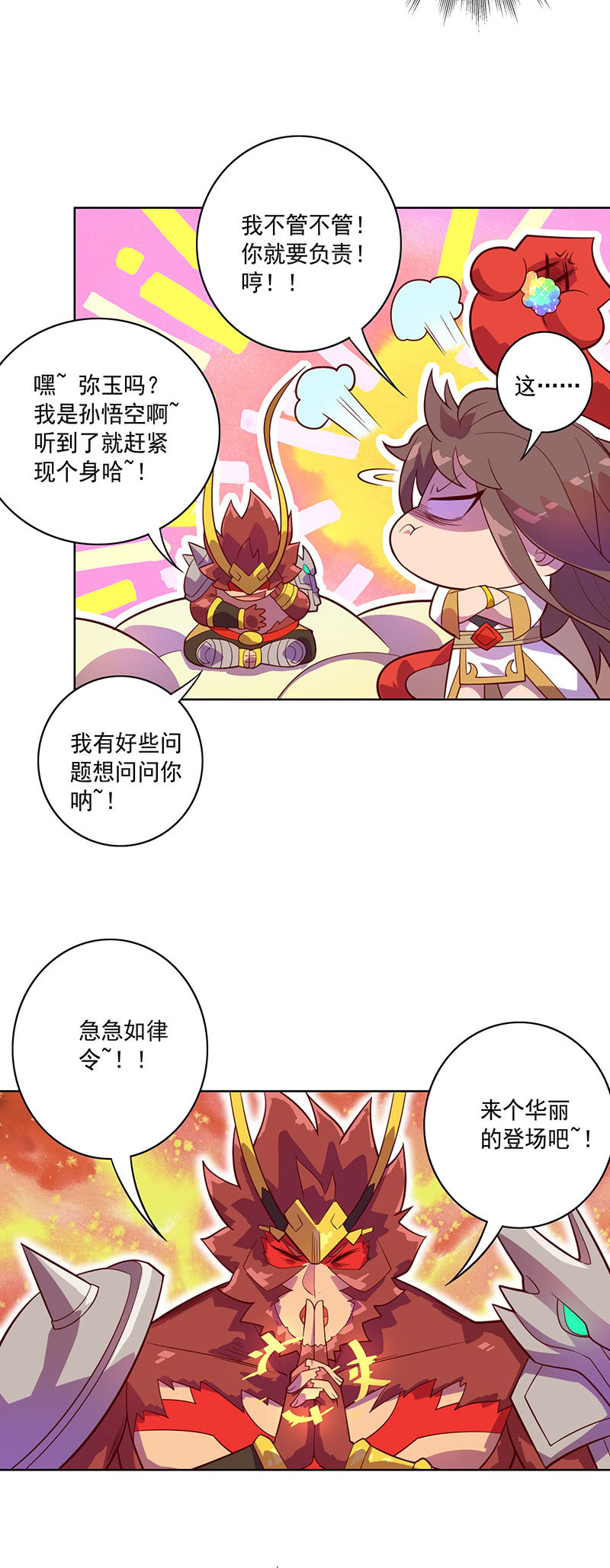 第99话 师父！-第110话