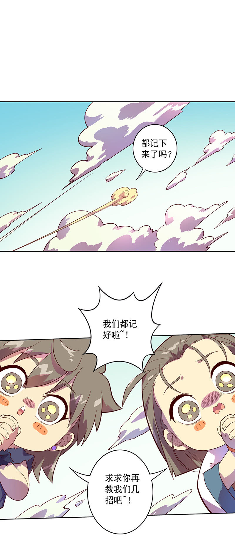 第99话 师父！-第110话