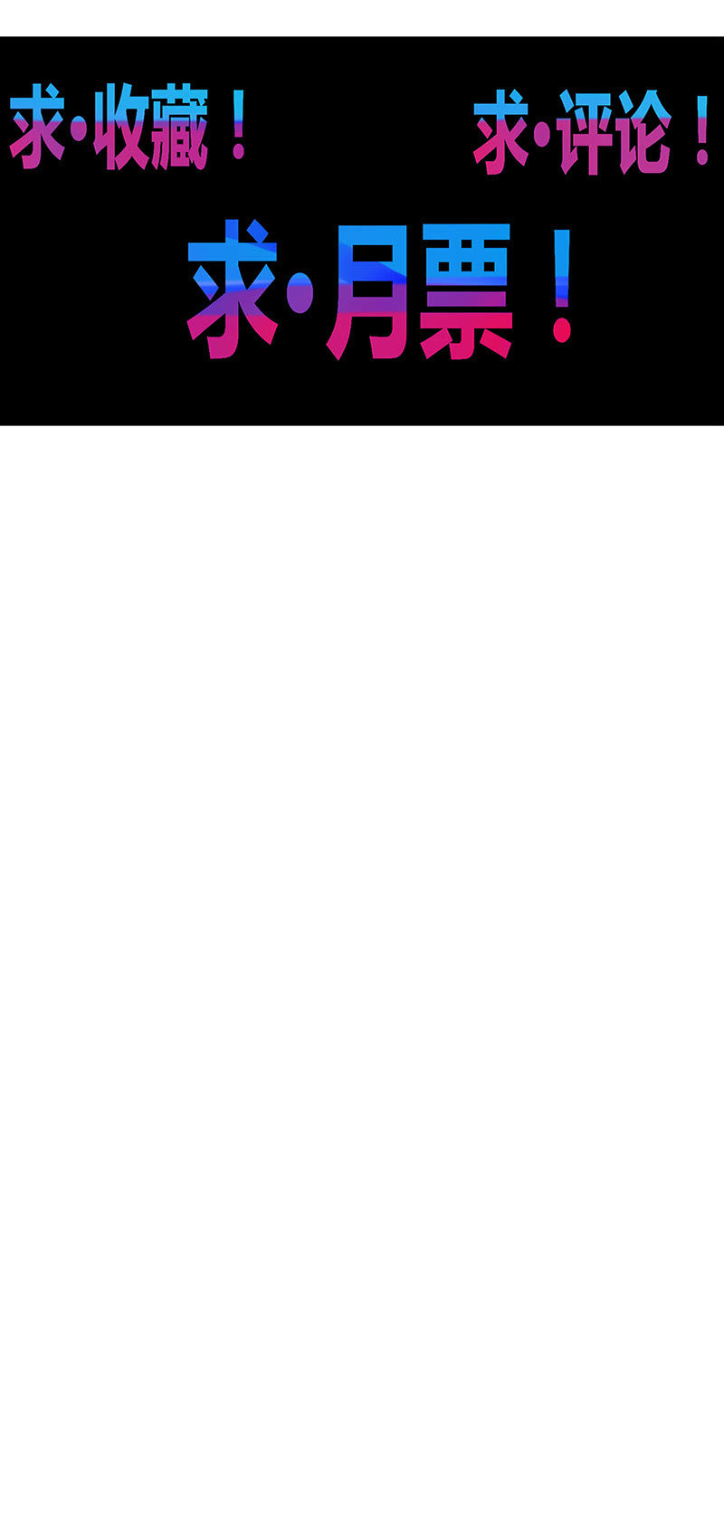 第99话 师父！-第110话