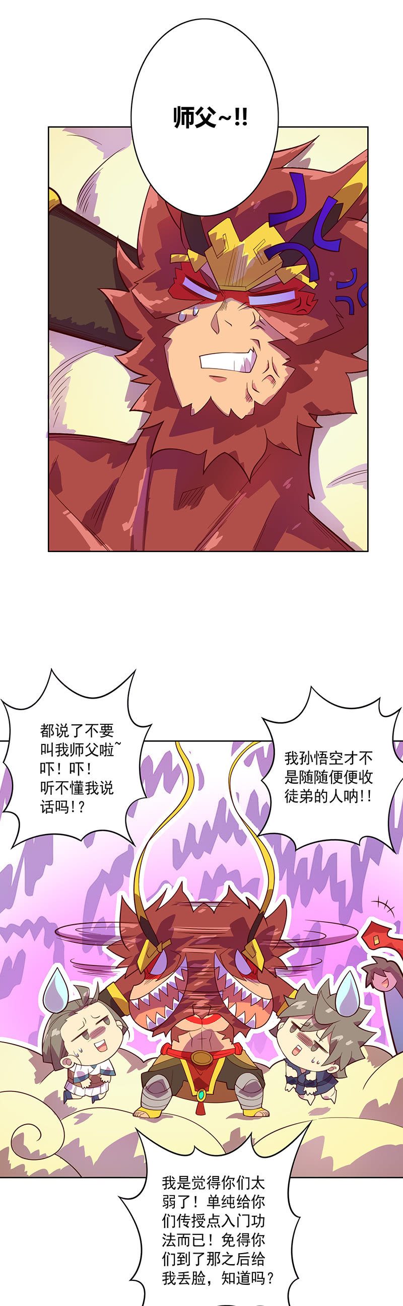 第99话 师父！-第110话