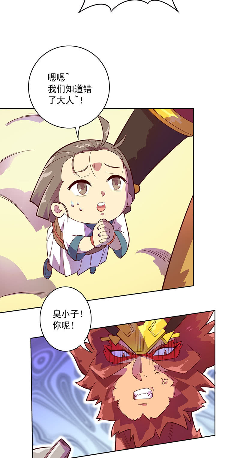 第99话 师父！-第110话